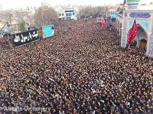 دین مردم اذری